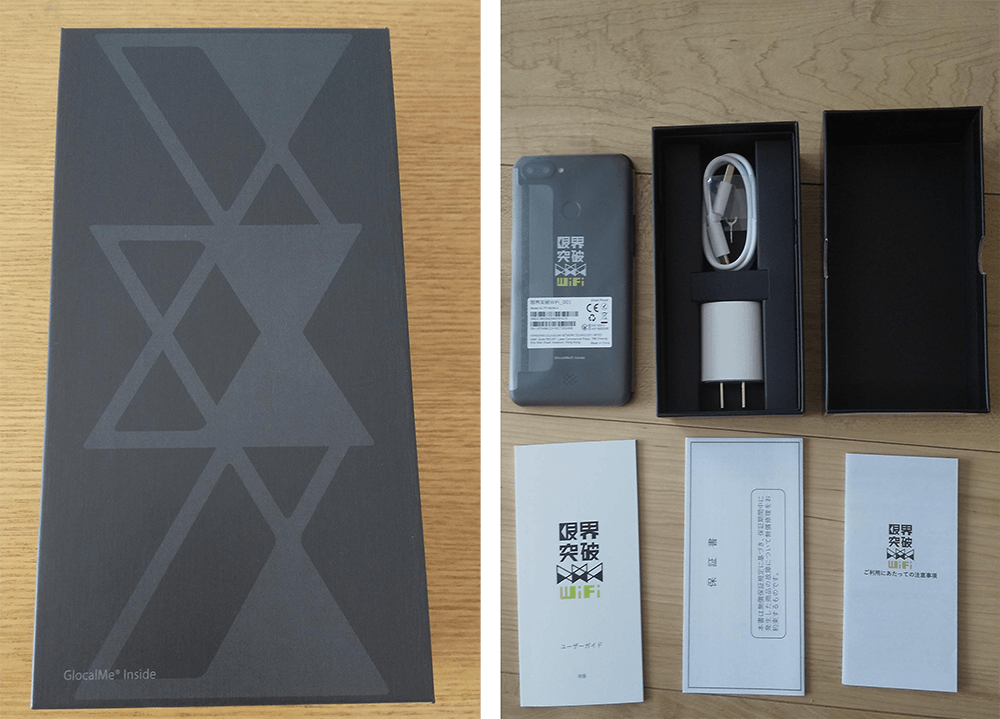 限界突破Wi-Fiが申込みから届くまでの流れ