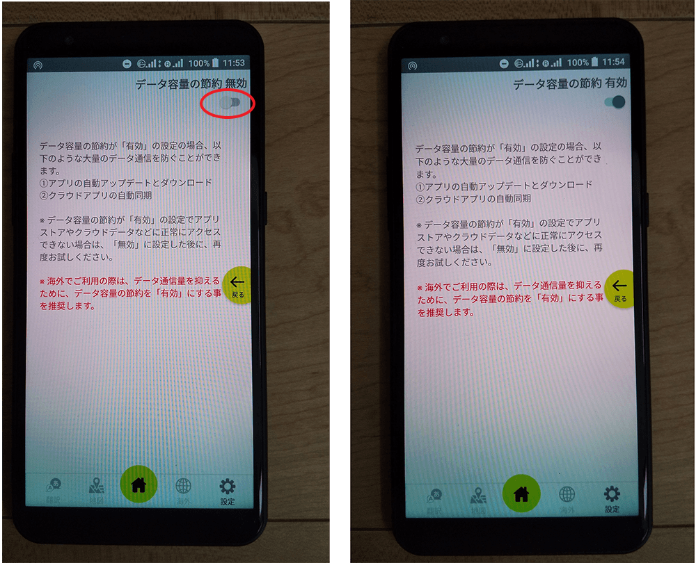 限界突破Wi-Fiを使ってみた感想。