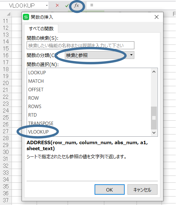 エクセル関数をまだ使った事のないケースもあるので補足。