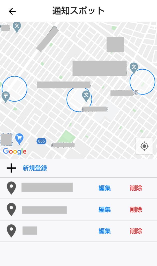 行動範囲や通知スポットの設定が可能①