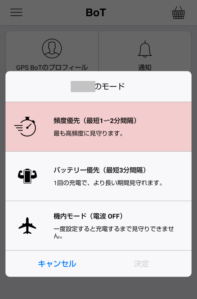 電池持ちに関して実際に使ってみたらちょっとデメリットかも