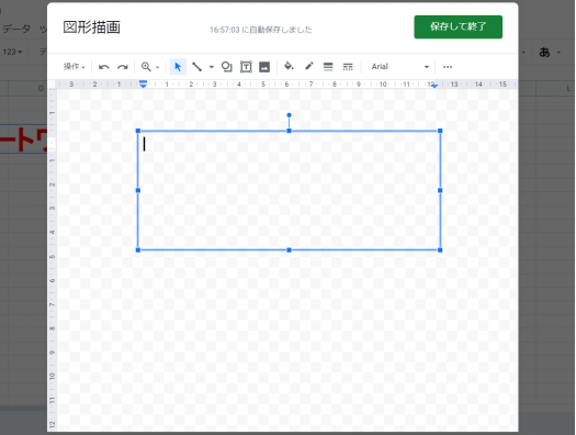 その他、テキストボックスの使い方②