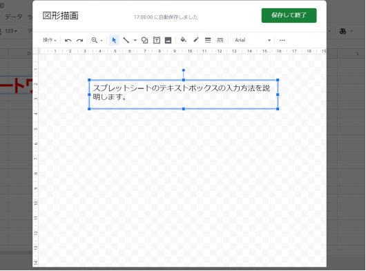 その他、テキストボックスの使い方③