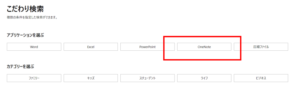 Onenoteテンプレートを活用しよう かかせりnote ノート