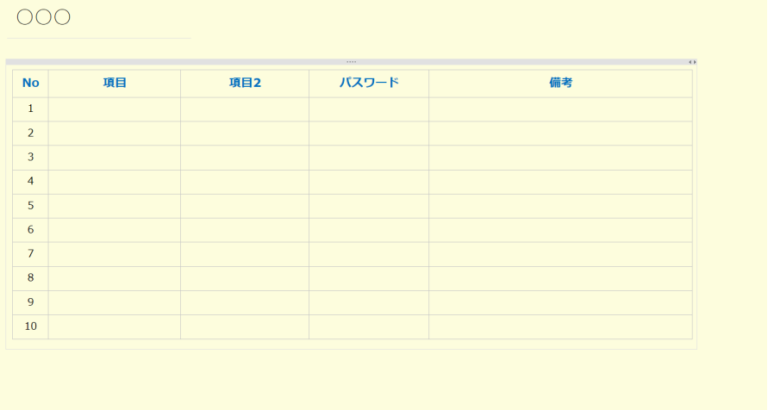 OneNoteテンプレートを活用しよう！