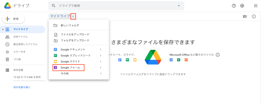 Googleドライブ画像