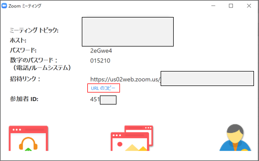 zoom参加画面