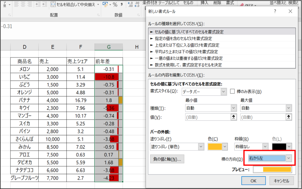 エクセルその他のルール選択