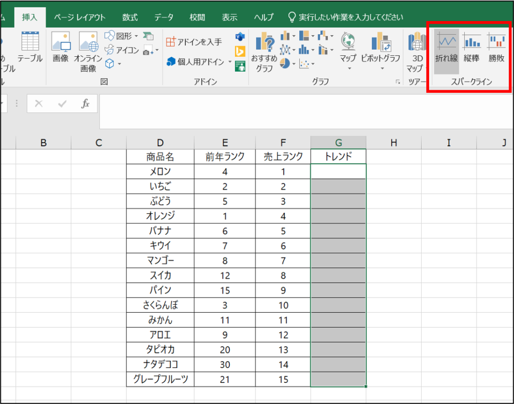 エクセルスパークライン選択